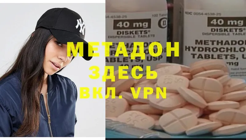 ссылка на мегу ССЫЛКА  Липки  МЕТАДОН methadone 